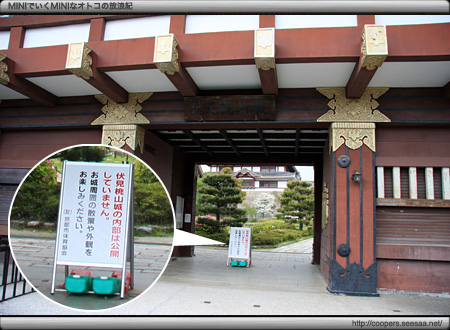 伏見桃山城