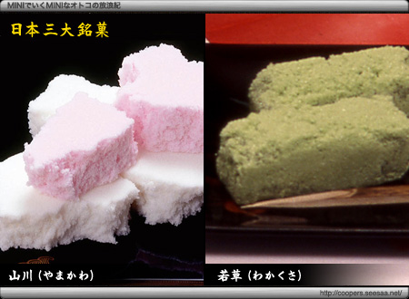 松江の代表的なお菓子