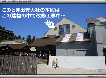 〜出雲大社