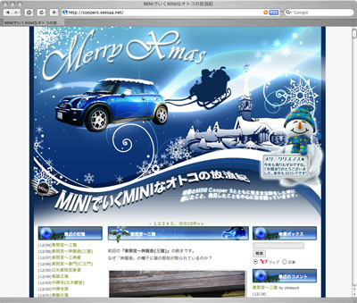 クリスマス仕様