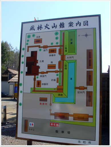 風林火山館の案内図
