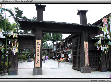 日光江戸村