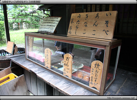 日光江戸村