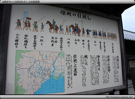 小伝馬町牢屋敷〜日光江戸村