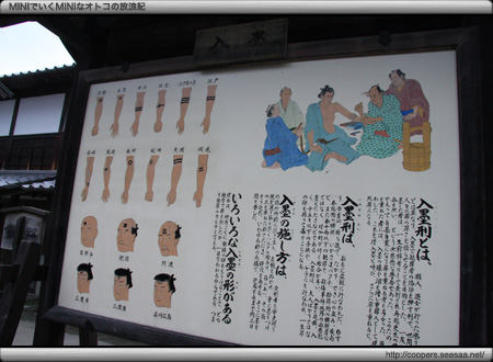 小伝馬町牢屋敷〜日光江戸村