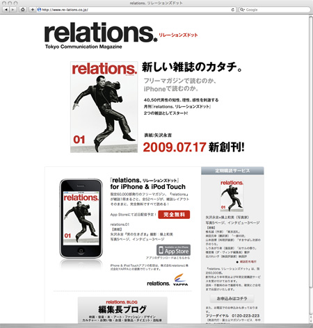 relations.