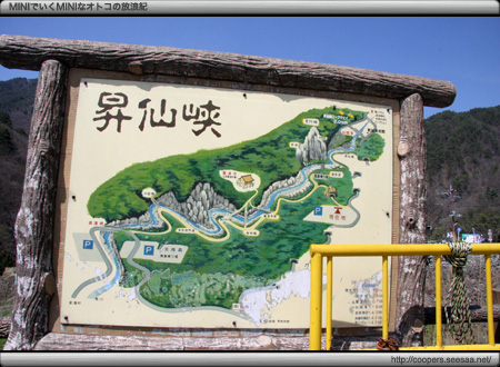 昇仙峡